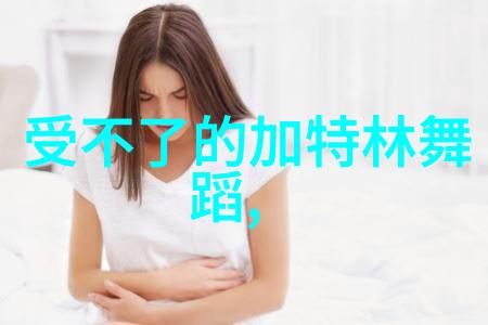 唐装上衣搭配什么颜色的裤子