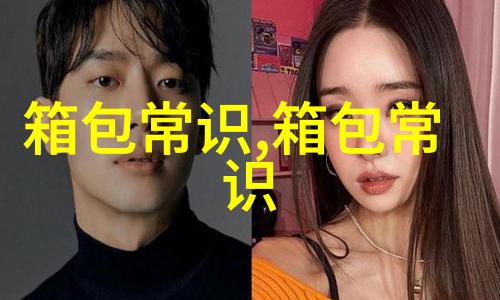 男士小脚裤怎么搭配